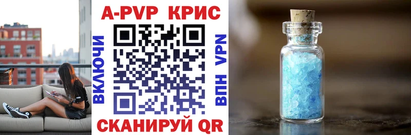A PVP СК КРИС  Купить закладки  Нея 