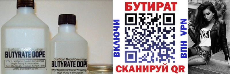 Купить закладки  Нея  БУТИРАТ оксана 