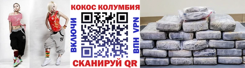 КОКАИН Columbia  Купить закладки  Нея 