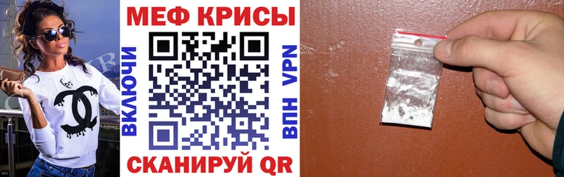 Купить закладки  Нея  МЕФ мука 