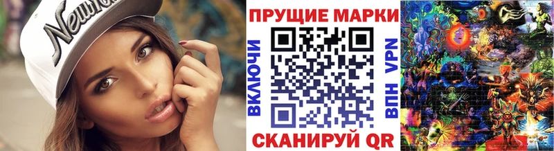 Марки N-bome 1,8мг Нея